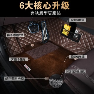 祁丰奔驰E级C级奔驰GLC300 E300L C260L奥迪A4LA6L单独主驾驶双层脚垫 【主驾驶】丝圈款-火山红 各种车型均可