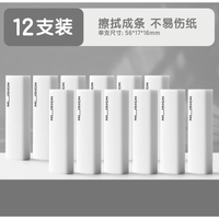 deli 得力 集屑三角橡皮 12块装