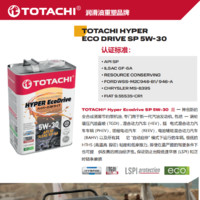 TOTACHI PAO全合成机油汽车发动机润滑油小保养套餐原厂认证 5W-30 SP级 4L