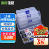 巢极佳品 零件盒塑料透明收纳盒零件分类盒可拆分工具螺丝储物盒 -15格