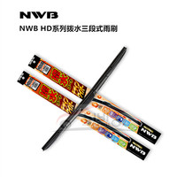 NWB HD硅胶雨刷适用雷克萨斯凯迪拉克CT5/XT5凯美瑞汉兰达昂科威君威 两支 26 14