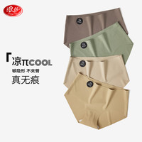 浪莎7A级无痕内裤女冰丝裸感瑜伽运动包臀夏季薄款透气女士内裤 无痕不夹臀【四条装】 L（体重100-120斤）