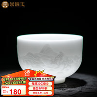 金镶玉 李斌老师手作茶杯冰种玉瓷主人杯白瓷羊脂玉品茗杯个人单杯 千山万水冰种浮雕主人杯