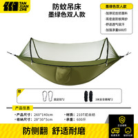 TANXIANZHE探险者吊床户外秋千防侧翻成人室内家用单双人吊床宿舍寝室  防蚊款-墨绿色双人