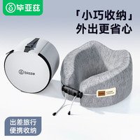 毕亚兹U型枕护颈枕脖子飞机高铁旅行午睡枕便携睡觉靠枕出差经典灰