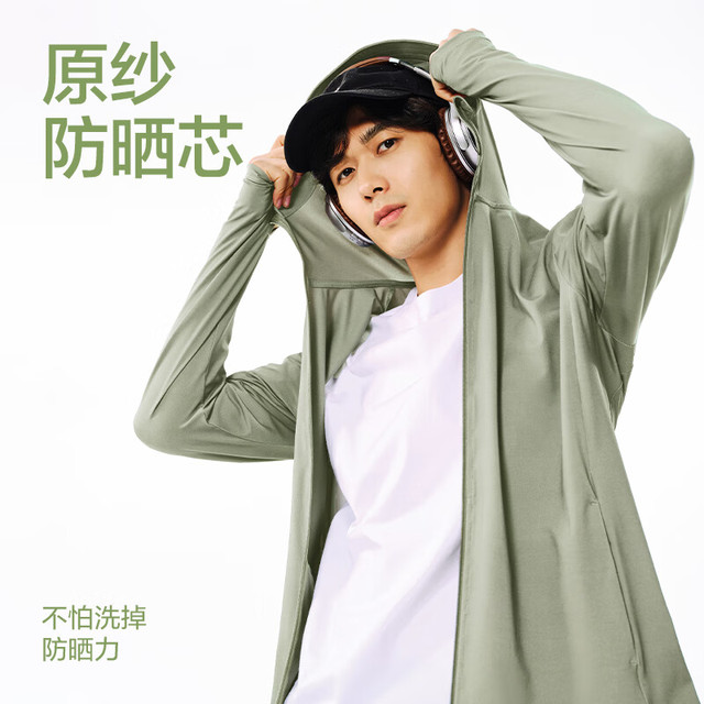 今日必买：网易严选 五折 网易严选多波段防晒衣UPF50+冰丝防光老夏吸湿速干