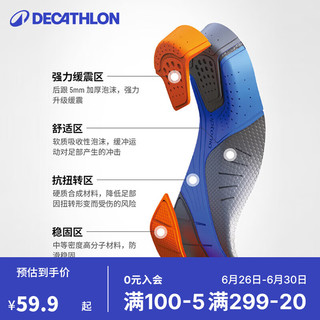 DECATHLON 迪卡侬 运动鞋垫R700缓冲弹力透气吸汗跑步减震足弓垫 41_42欧码-4570095