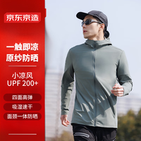 京东京造【凉感高弹 UPF200+】防晒衣原纱冰丝防晒服夹克外套男女苍绿 XXL 【接触凉感】苍绿 XXL(185/104A)