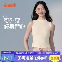 宜而爽女士半高领坎肩背心可外穿宽松内搭罗纹无袖打底内衣女 温柔杏 M