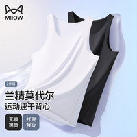 猫人（MiiOW）男士冰丝背心兰精莫代尔无袖运动速干舒适夏季无痕打底衣老头衫 白色+黑色 XXL/180140-160斤