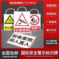 御品宣 禁止合闸悬挂带挂绳警示牌安全标识牌有人工作警示牌电力网标志牌当心触电有电危险工厂车间严禁攀爬挂牌定制