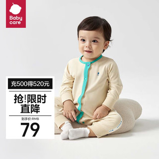 babycare宝宝衣服儿童纯棉连体衣秋季 素米-四季款 66cm