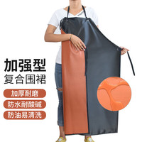 美丽新 黑红复合围裙双层防水防油围裙加大加厚PVC皮围裙水产海鲜围腰 双层防水加厚皮围裙
