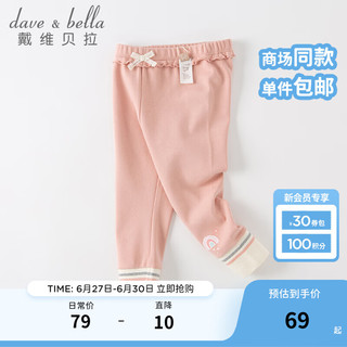 戴维贝拉（DAVE＆BELLA）童装儿童打底裤女童长裤宝宝休闲裤洋气幼儿服装秋季小童裤子 灰粉色 110cm（身高100-110cm）