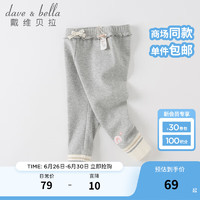 戴维贝拉（DAVE＆BELLA）童装儿童打底裤女童长裤宝宝休闲裤洋气幼儿服装秋季小童裤子 灰色 120cm（身高110-120cm）