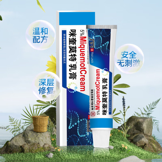 南京同仁堂5%咪奎莫特乳膏外用草本克尤膏可搭咪喹软膏莫特乳膏使用 一支