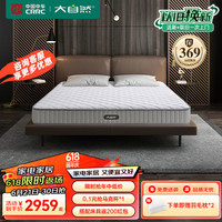 大自然山棕床垫 非椰棕无金属弹簧 植物护脊偏硬棕垫单/双人床垫【A6】 16CM 1.8x2米