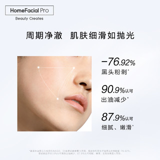 HomeFacialPro HFP莱姆果酸净澈清洁面膜水杨酸涂抹面膜白泥膜改善黑头粉刺 55g
