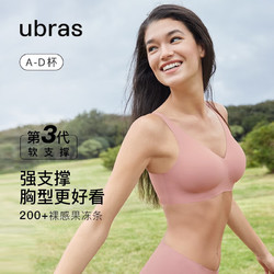 Ubras 软支撑3D反重力细肩带文胸内衣女聚拢文胸无痕胸罩 尤加利(背心款) S