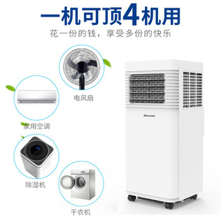 新科（Shinco）移动空调单冷厨房空调一体机制冷小型迷你免安装无外机出租房家用空调YPK-12S 小1P单冷（一体式压缩机））