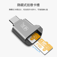 移动端：kawau 川宇 OTG多功能USB-C2.0读卡器 支持TF内存卡 安卓手机Type-C笔记本电脑 C271 银色