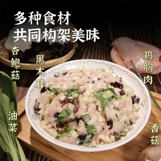 野人日记源头直发 魔芋燕麦鸡胸肉蒸饺500g*4+玉米抱鳕鱼馄饨160g*1 鸡胸肉蒸饺*4袋 +鳕鱼馄饨*1袋