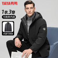 鸭鸭羽绒服鸭鸭（YAYA）羽绒服男中长连帽厚款保暖可拆内胆中青年冬季休闲外套 黑色 170(100-120斤)