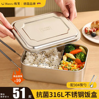 韩笑食品级316不锈钢饭盒小老式蒸饭盒大容量成人食堂餐盒 316饭盒中号 两格+筷勺