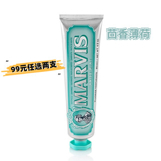 MARVIS 玛尔仕 绿色亮白牙膏 85ml/支 茴香薄荷(保护牙龈)