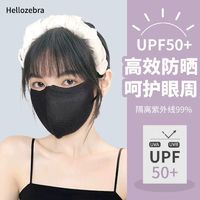 Hellozebra 防护防晒口罩透气护眼角3d立体防紫外线显脸小遮阳面罩