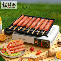 Telssida卡式炉烤肠烤盘商用摆摊淀粉肠燃气烤香肠火腿黄金脆皮肠烤盘 8管烤盘（带油槽）