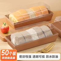 Edo长方形甜品盒 烘焙包装盒蛋糕盒肉松小贝包装盒可视点心盒子 50个 【长方形甜品盒】50个