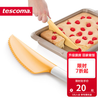 tescoma 烘焙工具 捷克 蛋糕西点面包刀 锯齿刀  甜点切刀