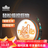 汉鼎 渔具大物线组螺纹钢系列巨物大物线组成品线组柔软线体强韧鱼线 7.2m 【轻松操控巨物】 10号