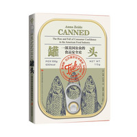 罐头：一部美国公众的食品史