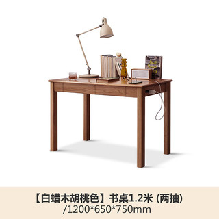 源氏木语实木书桌简约现代橡木办公桌书房电脑桌北欧一体家用桌子 白蜡木