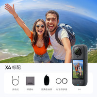 Insta360 X4 全景运动相机Vlog摩托车骑行滑雪潜水路亚 标准套装 128G卡