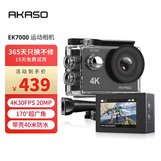 AKASO EK7000运动相机4k高清录像水下相机摩托车头盔车记录仪头戴式自行车骑行手持防水摄像机 EK7000+全功能配件包