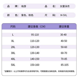 佑游儿童泳衣女中大童女孩游泳衣训练连体速干泳装32625