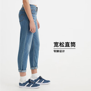 Levi's李维斯冰酷系列女士时尚男友风直筒宽松休闲百搭牛仔哈伦裤 蓝色 30/30