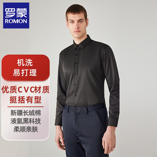 罗蒙（ROMON）纯色商务职业正装男士衬衫工装男装长袖衬衣男CS108黑色XL XL（115斤-125斤）