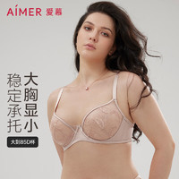 Aimer 爱慕 内衣文胸女士夏季轻薄款透气夏之风大胸显小文胸AM139342 星空蓝84B 85C 38/85C