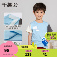 千趣会 SENSHUKAI童装夏季儿童短袖童趣工程车立体设计柔软棉质男童T恤 天蓝色系多彩色 100cm