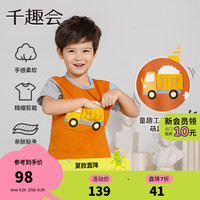 千趣会 SENSHUKAI童装夏季儿童短袖童趣工程车立体设计柔软棉质男童T恤 橙色&麻灰色 110cm