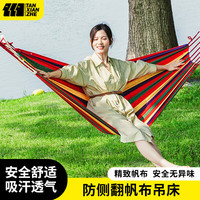 TANXIANZHE探险者吊床户外秋千防侧翻成人室内家用单双人吊床宿舍寝室 防侧翻鸭嘴扣款-彩虹双人