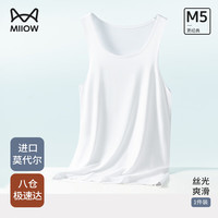 猫人（MiiOW）男士背心男打底内衣男生运动无袖背心春夏季兰精莫代尔裸感无痕 象牙白 XL/175120-140斤