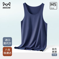 猫人(MiiOW)男士背心男打底内衣男生运动无袖背心春夏季兰精莫代尔裸感无痕 尊贵蓝 XXL/180140-160斤