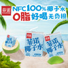 FreeNow 菲诺 NFC100%椰子水 24盒 礼盒