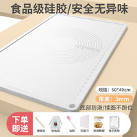 纳丽雅(Naliya)硅胶揉面垫加厚食品级烘焙擀面垫面板家用和面垫塑料案板和面 【3mm加厚款】简洁白40*50
