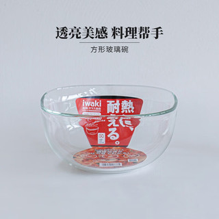 怡万家（iwaki）耐热玻璃碗可微波加热泡面碗沙拉碗家用冰箱收纳碗 方形保鲜碗(2.2L)